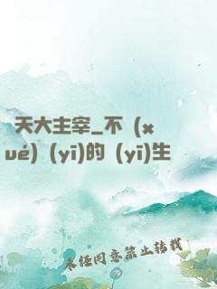 諸天大主宰
