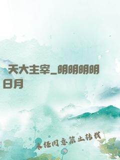 諸天大主宰