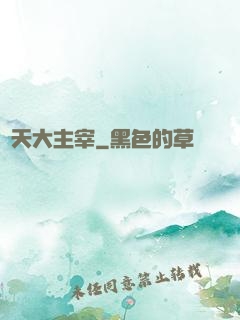 諸天大主宰
