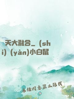 諸天大融合