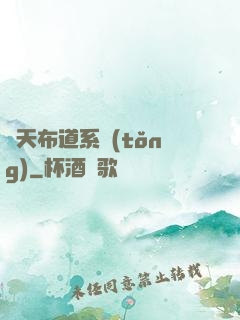 諸天布道系統(tǒng)
