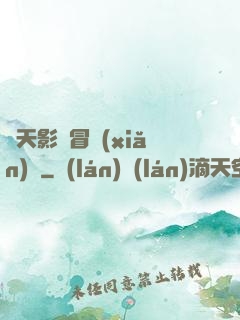 諸天影視冒險(xiǎn)記