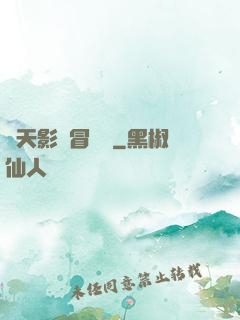 諸天影視冒險記