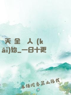 諸天從全職獵人開(kāi)始