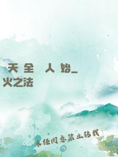 諸天從全職獵人開始
