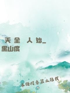 諸天從全職獵人開始