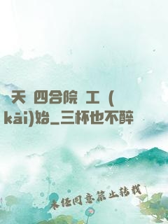 諸天從四合院電工開(kāi)始