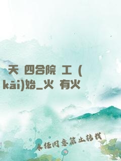 諸天從四合院電工開(kāi)始
