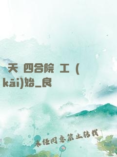 諸天從四合院電工開(kāi)始