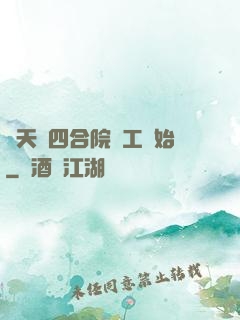 諸天從四合院電工開始