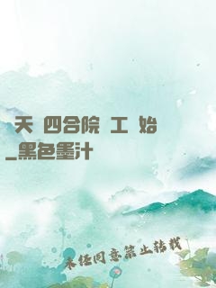 諸天從四合院電工開始