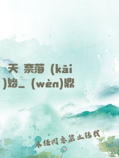 諸天從奈落開(kāi)始