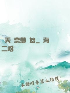 諸天從奈落開始