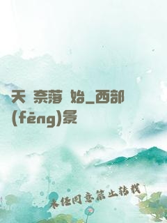諸天從奈落開始