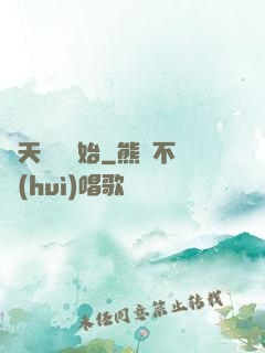 諸天從嬰開始