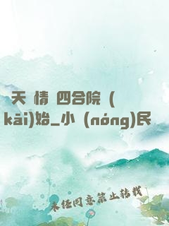 諸天從情滿四合院開(kāi)始