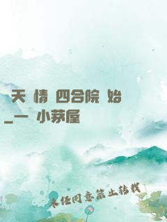 諸天從情滿四合院開始