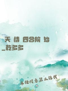 諸天從情滿四合院開始