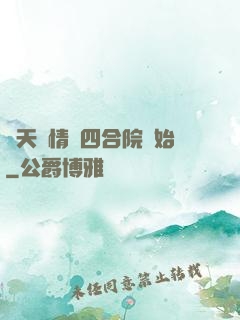 諸天從情滿四合院開始