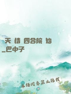 諸天從情滿四合院開始