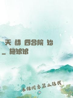 諸天從情滿四合院開始