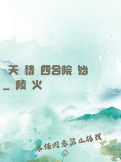 諸天從情滿四合院開始