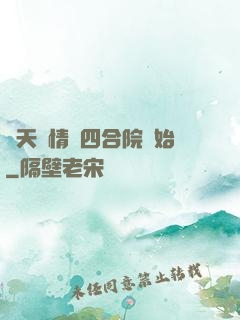 諸天從情滿四合院開始