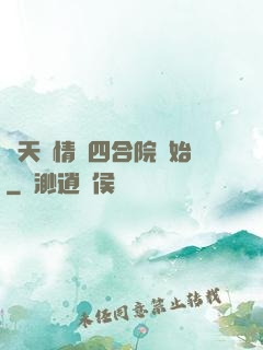 諸天從情滿四合院開始