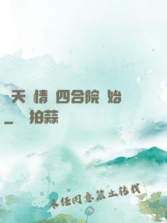 諸天從情滿四合院開始