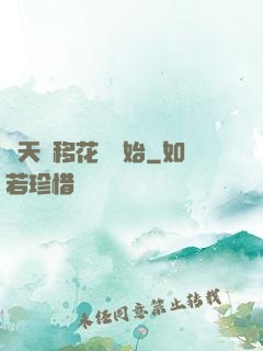 諸天從移花宮開始