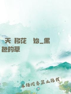 諸天從移花宮開始