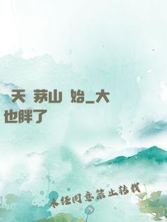 諸天從茅山開始