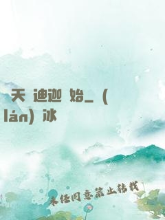 諸天從迪迦開始