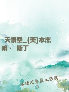 諸天情圣