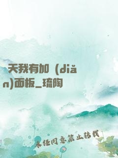 諸天我有加點(diǎn)面板