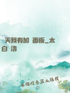 諸天我有加點面板