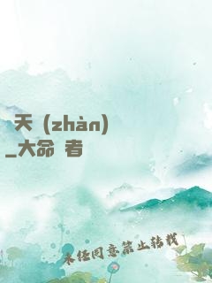 諸天戰(zhàn)場