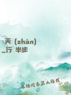 諸天戰(zhàn)場