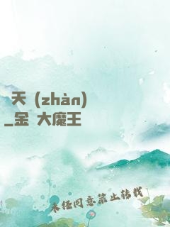 諸天戰(zhàn)場