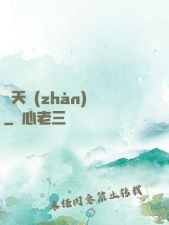 諸天戰(zhàn)場