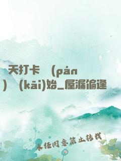 諸天打卡從盤(pán)龍開(kāi)始