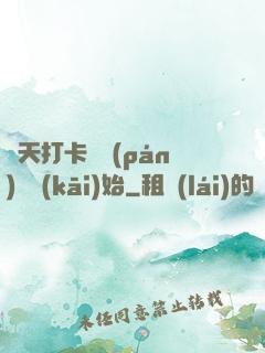 諸天打卡從盤(pán)龍開(kāi)始