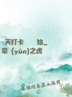 諸天打卡從盤龍開始