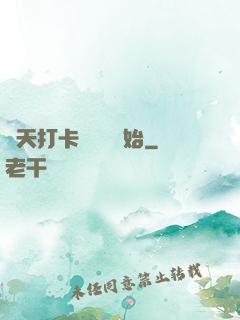 諸天打卡從盤龍開始