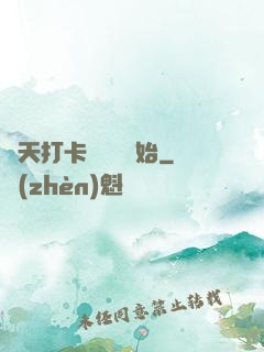 諸天打卡從盤龍開始
