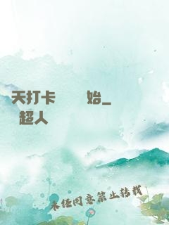 諸天打卡從盤龍開始