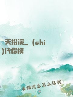 諸天扮演