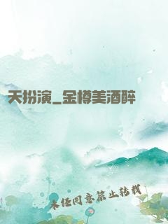 諸天扮演