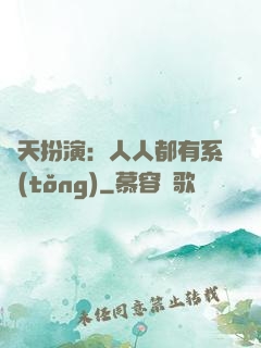 諸天扮演：人人都有系統(tǒng)