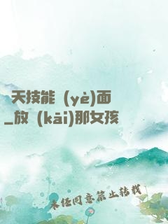 諸天技能頁(yè)面